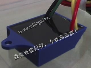 保密胶，黑色灌封胶，进口材料